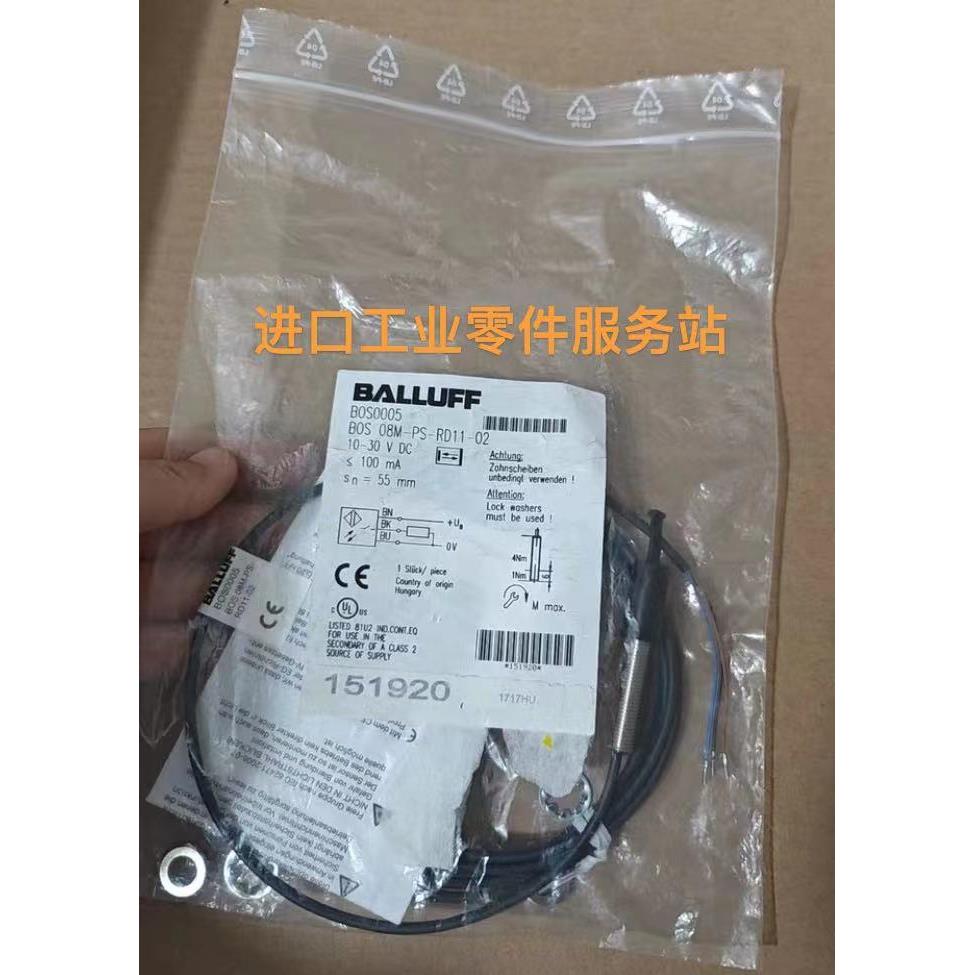 议价BALLUFFBOS0005光电开关BOS 08M-PS-RD11-02