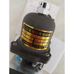 议价金子防爆M15G AE12PU二位五通换向电磁阀