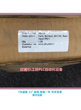 议价A0436 OP6-1 甩速