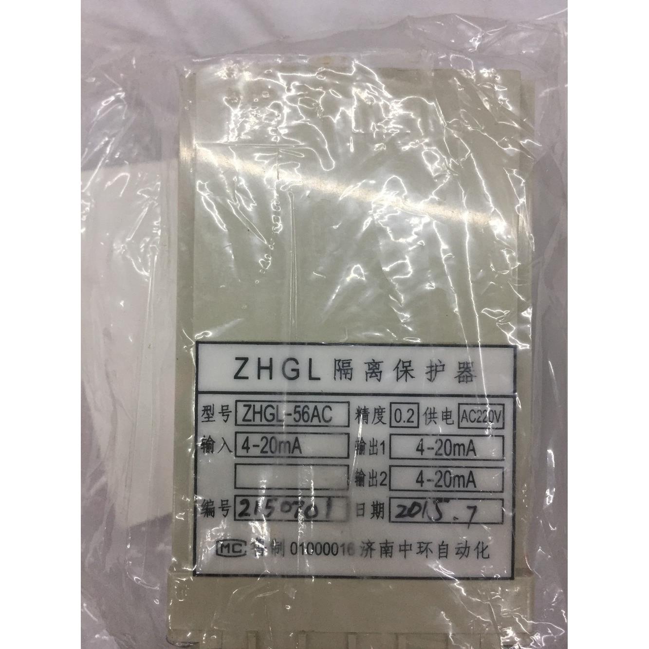 议价济南中环ZHGL-56AC隔离保护器