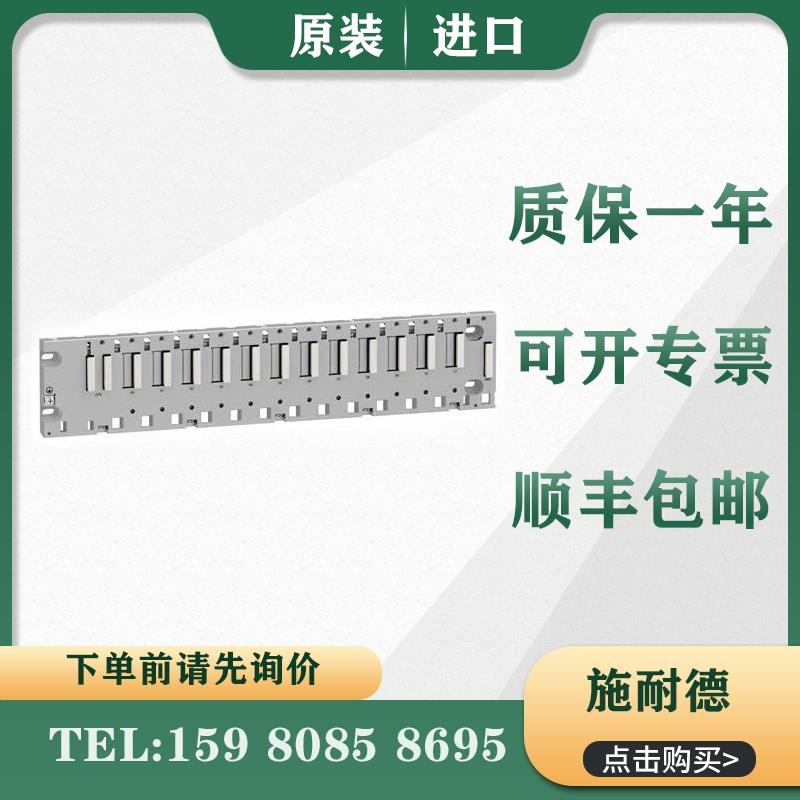 议价施耐德 机架 BMXXBP0800 BMXXBP1200