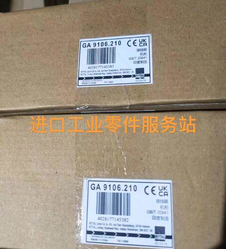 议价RITTAL铸铝箱GA9106.210 9106210箱体
