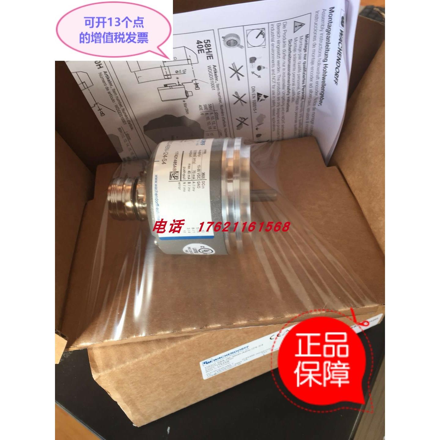 议价Wachendorff沃申道夫编码器WDG 63Q-200/360/1024-ABN-R24-K3