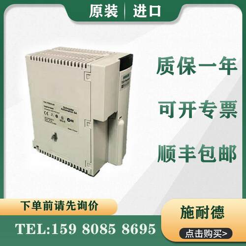议价施耐德 PLC TSXPSY5500M