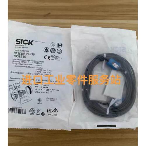 议价SICK GRSE18S-P1336 对射光电传器 1059545