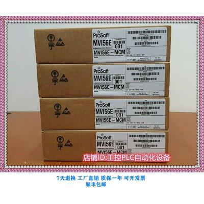 议价 MVI56E-MNET 网络接口通讯模块