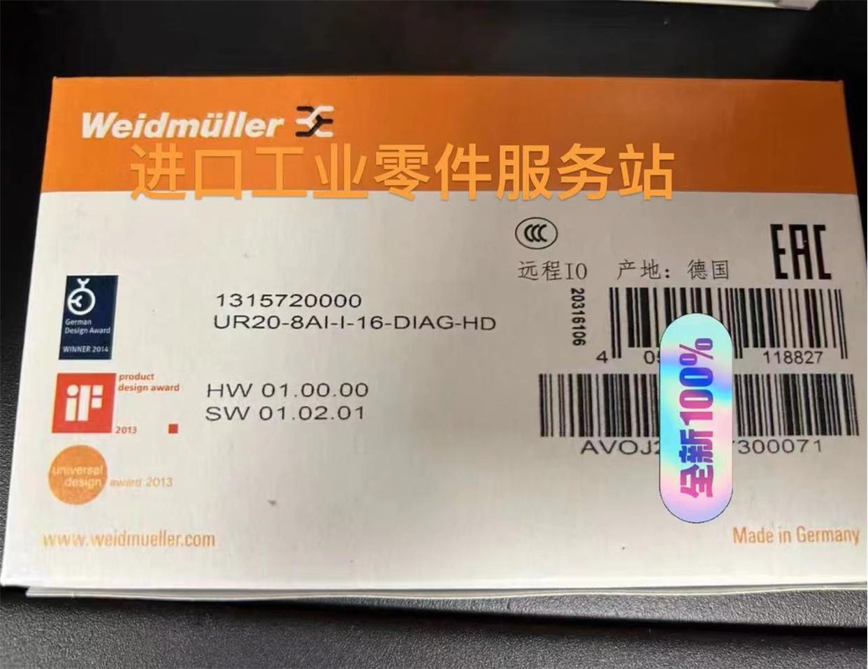 议价IO模块1315720000 UR20-8AI-I-16-DIAG-HD
