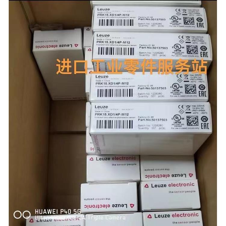 议价LEUZEPRK15.XD1/4P-M12 50137503 镜反射光电传器