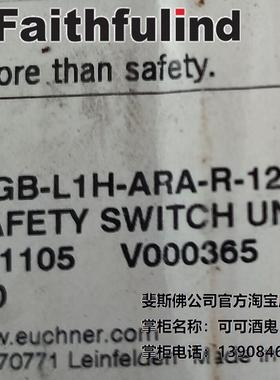 议价Euchner MGB-L1H-ARA-R-121105 安士能安全开关 121104 10046