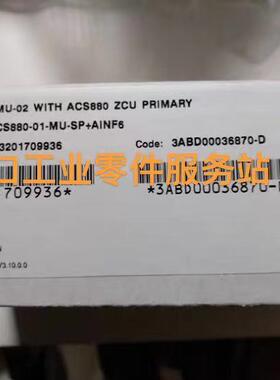 议价 ACS880储存单ZMU-02 ACS880-01-MU-SP+AINF6 V3.10.0.0
