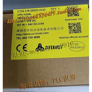 2AD33 议价合信CO 216 H226L晶体管PLC模块CTH2 TRUST科创思CPU