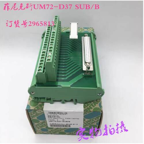 议价 UM72-D37 SUB/B 号2965813 2903231