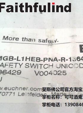 议价Euchner MGB-L1HEB-PNA-R-136429 安士能安全开关 136428 111