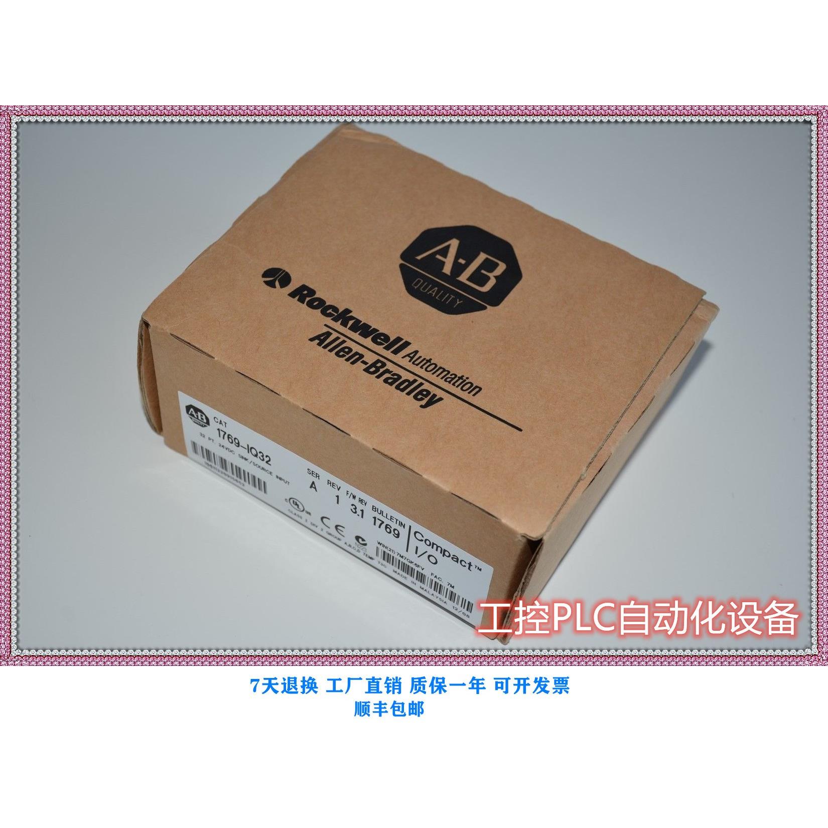议价罗克韦尔 1769-IQ32T PLC输入输模块