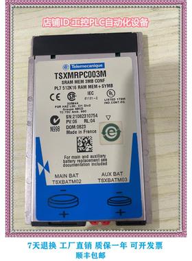 议价 TSXMRPC003M 存储卡 内存卡