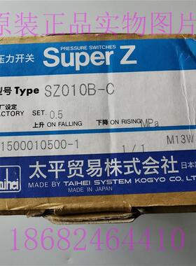 议价压力开关SZ010B-C量程0.005-1.0MPA