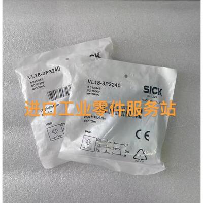 议价SICKVL18-3P3240 光电传器 6013545