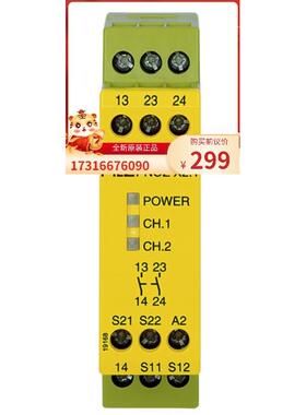 议价皮尔兹Pilz 安全继电器 751109