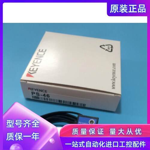 议价KEYENCE/ PS-46 扩散反射式测头 一般用途 薄型