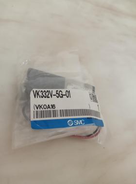 议价电磁阀VK332V-5G-01线圈24VDC