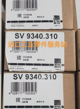 议价RITTALSV9340.310 9340310母线适配器