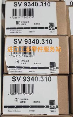 议价RITTALSV9340.310 9340310母线适配器
