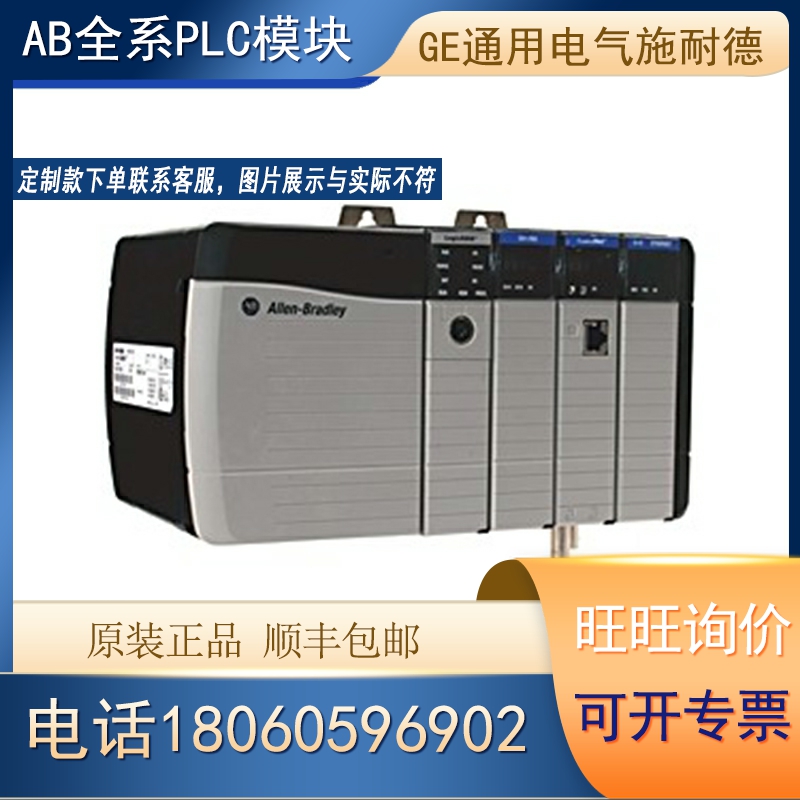 议价 1756-A4 1756-A10 罗克韦尔机架底座