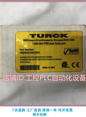 议价图尔克 PMDN-DI 088-0001
