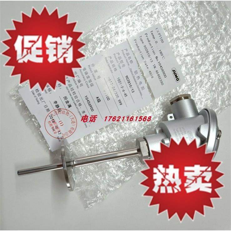 议价久茂JUMO温度传器902810/13 TN48462390,3C数码配件,其它配件,淘宝优惠券,粉丝福利购,淘宝优惠卷