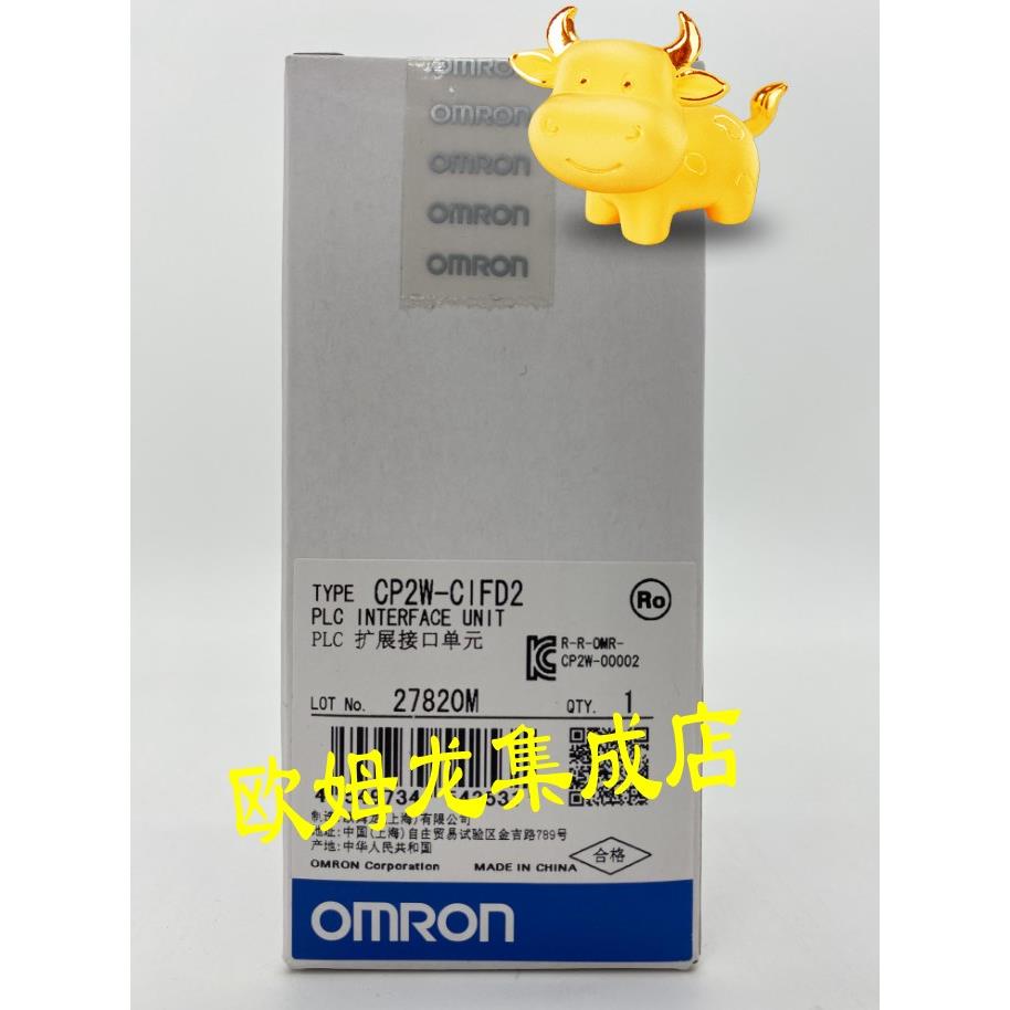 议价CP2W-CIFD2  PLC 扩展接口单