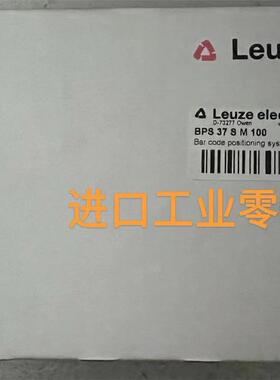 议价LEUZEBPS 37 S M 100光学条码定位传器50037188