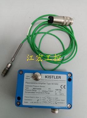 议价 电荷放大器kistler 4618A0/4067A2000
