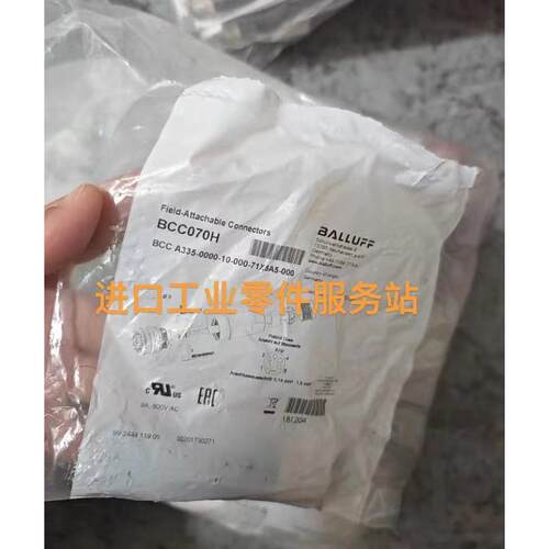 议价BALLUFFBCC070H连接器接头BCCA335-0000-10-000-71X5A5-000