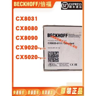 CX9020 議價CX8031 CX8090 0111 CX8080 CX5020