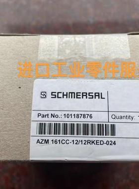 议价SCHMERSRL101187876安全开关AZM 161CC-12/12RKED-024