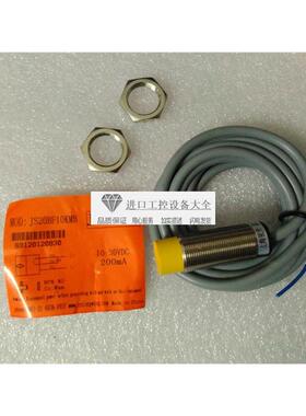 议价上海骏升JS20BF10KMB接近开关--