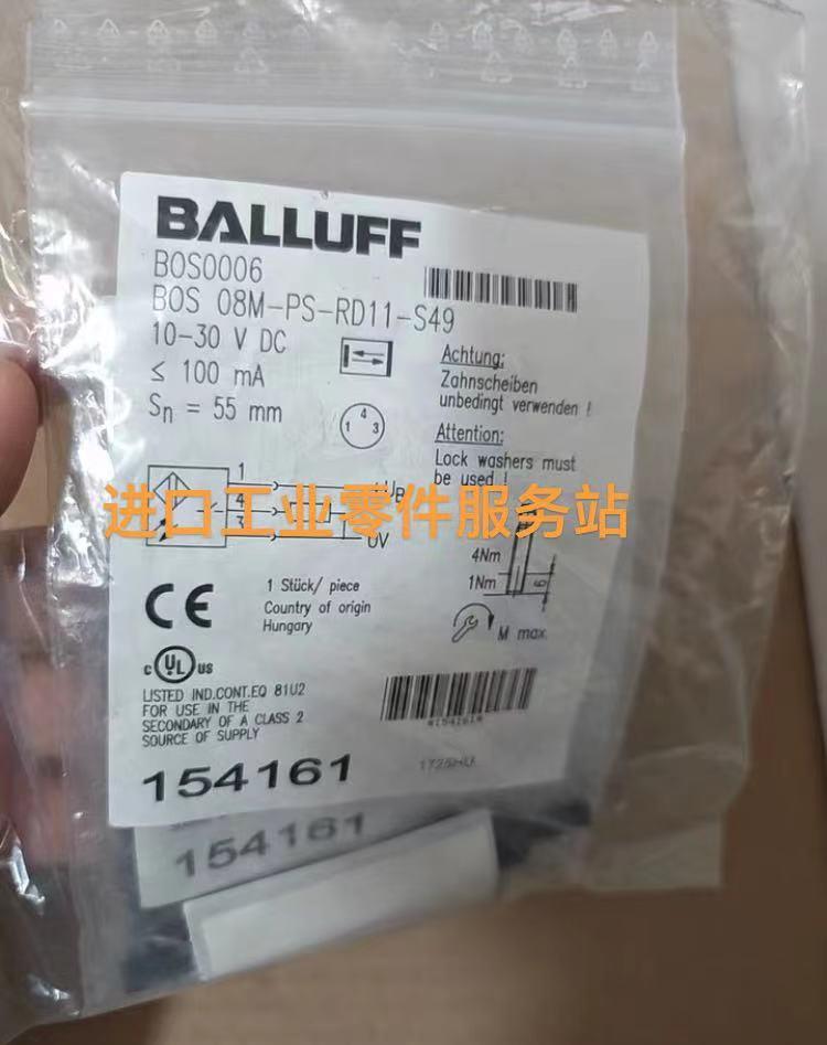 议价BALLUFFBOS0006漫反射光电传器BOS 08M-PS-RD11-S49