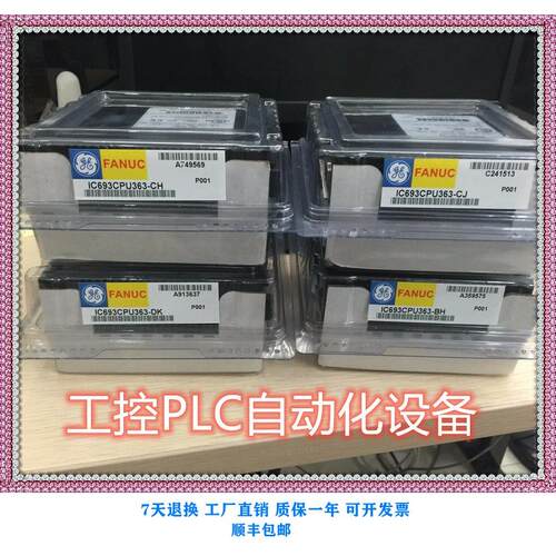 议价 IC693CPU352 PLC模块