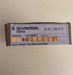 24V 议价SCHMERSAL151164207电磁门锁AZM161SK 12RK M16
