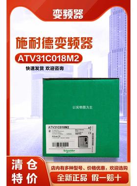 议价ATV31C018M2变频器0.18KW 甩卖
