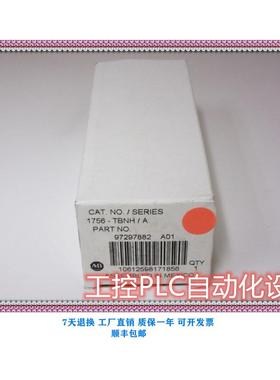 议价 1756-TBNH PLC接线端子 罗克韦尔 PLC