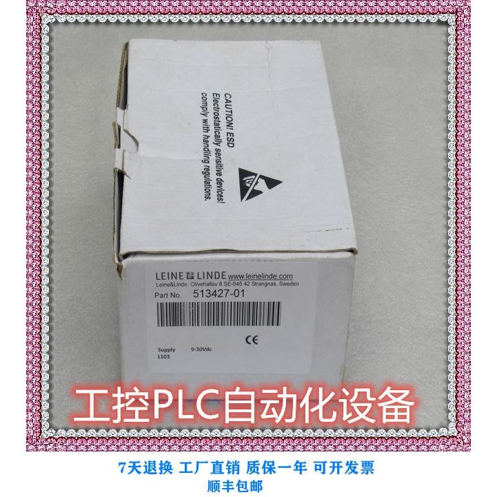 议价LEINE&LINDE莱纳林德编码器 513427-01