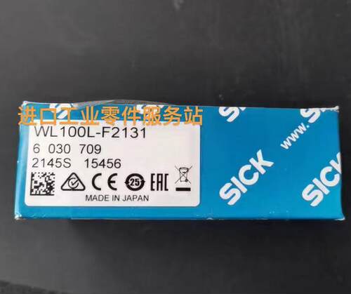 议价SICK光电传器6030709 WL100L-F2131