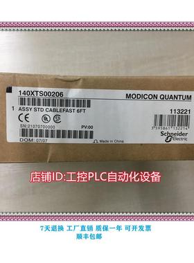议价 140XTS00206 PLC模块