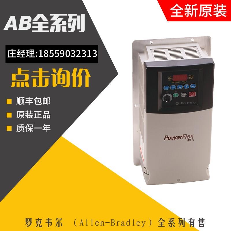 议价AB变频器 22B-D1P4C104 22B-D1P4H204 22B-D1P4N104 22B-D2P3