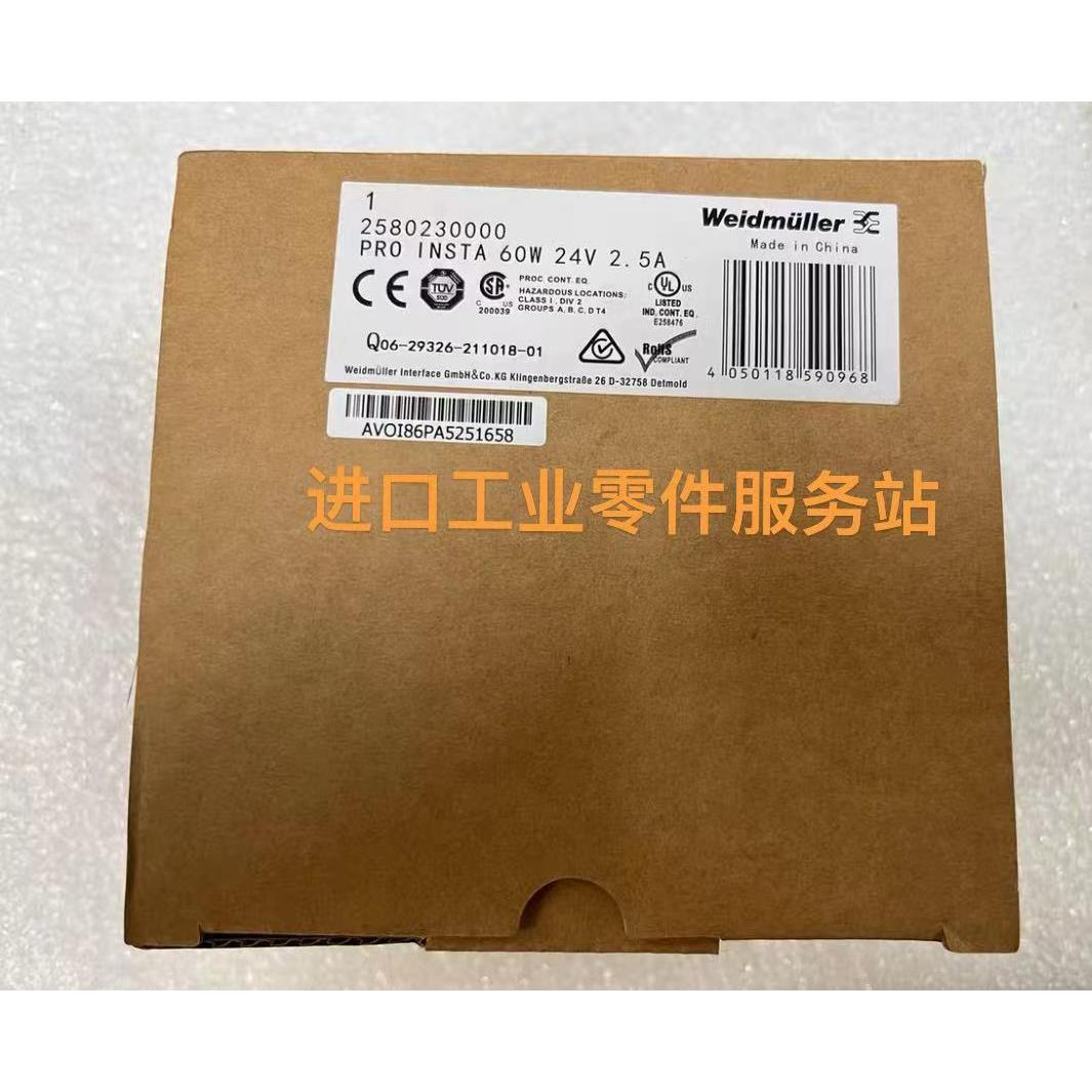 议价2580230000 电源PRO INSTA 6OW 24V 2.5A