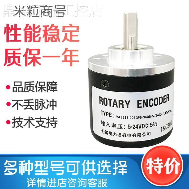 议价RA38S6-003GP5-360B-5-24C-A4MX 光电编码器