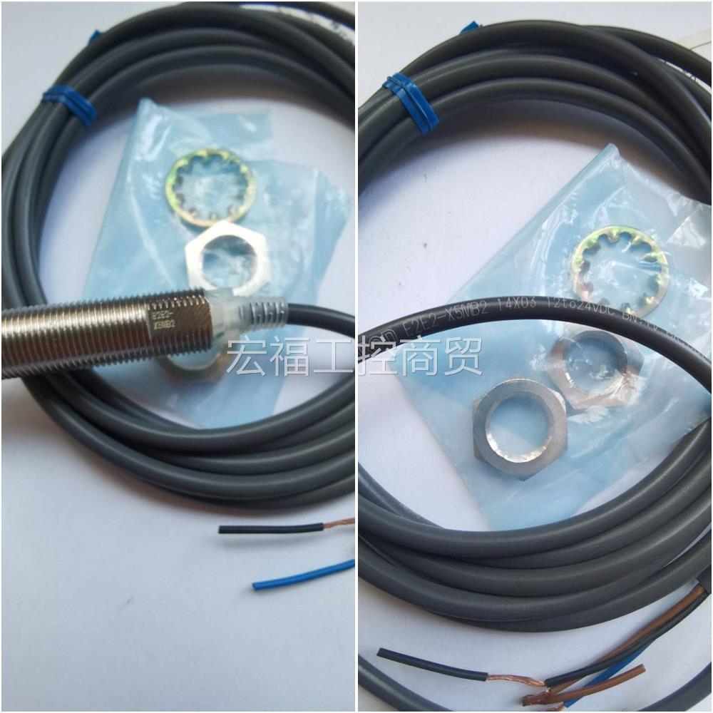 议价接近开关 限位开关 E2E2-X5MB2