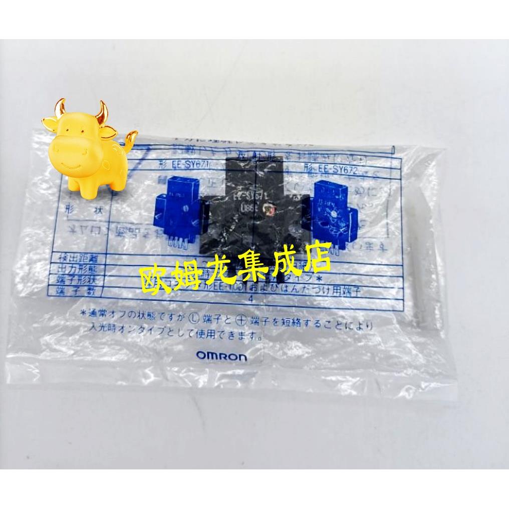 议价EE-SY672  微型光电传器 封