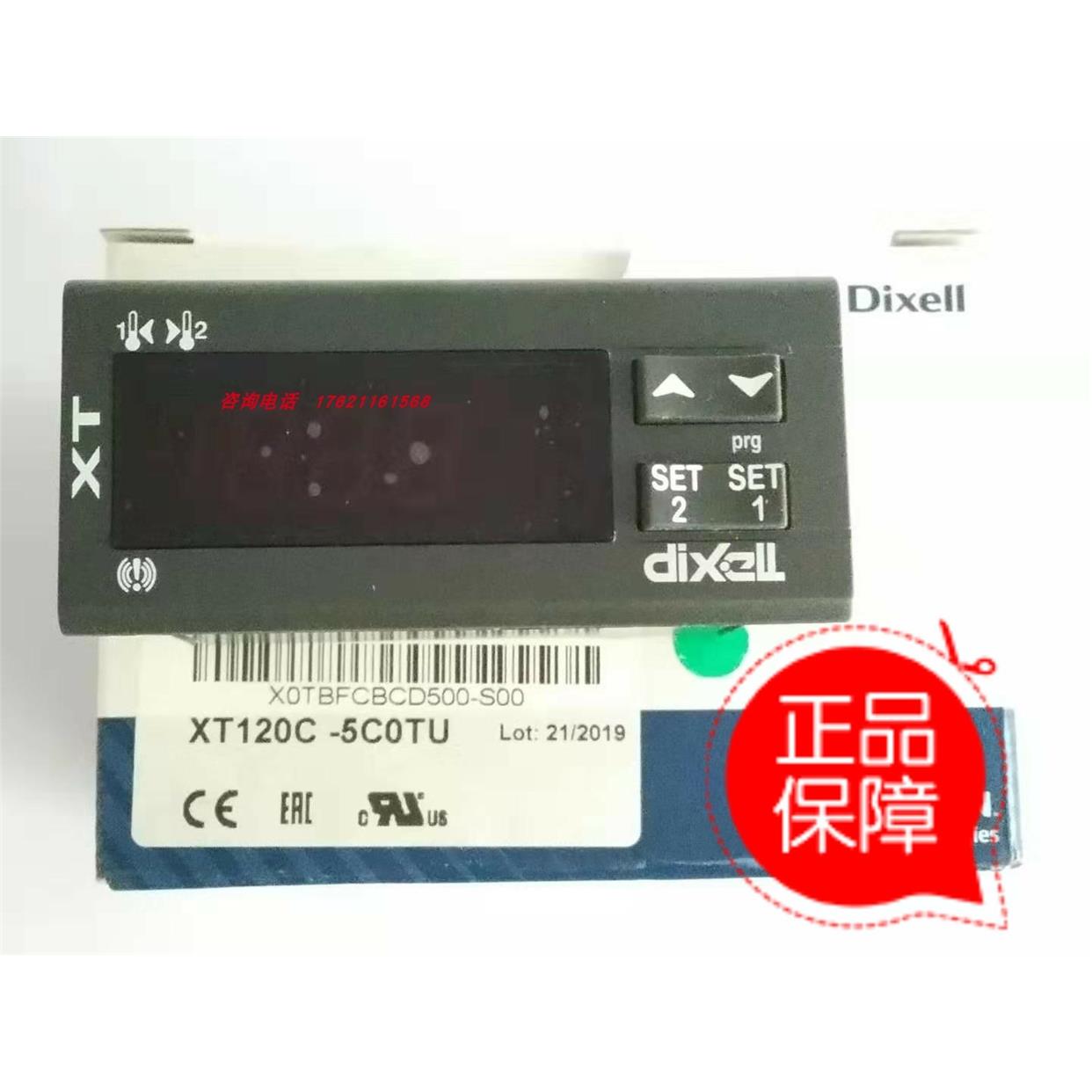 议价小精灵温控器XT120C-0C0TU/XT120C-5C0TU